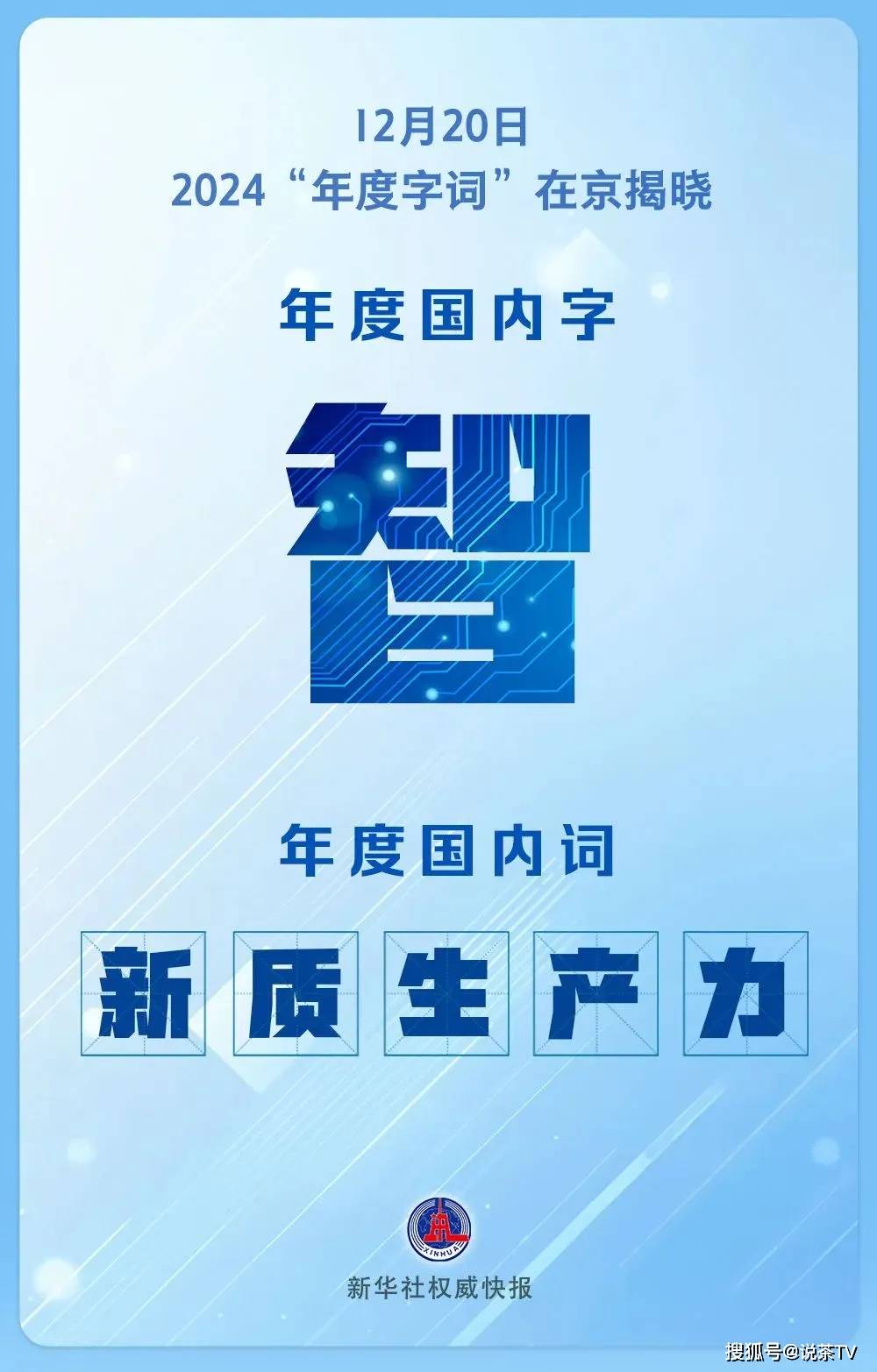 米乐M6官方入口，骄傲！2024年茶科技实现